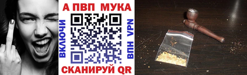 Альфа ПВП мука  купить наркотики цена  Черепаново 