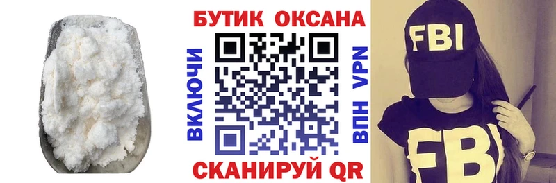 БУТИРАТ оксибутират  нарко площадка Telegram  Черепаново 