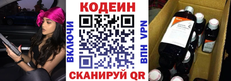 Кодеиновый сироп Lean Purple Drank  купить   Черепаново 