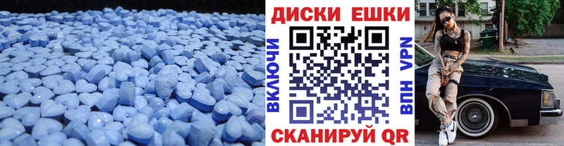 ЭКСТАЗИ диски  Черепаново 