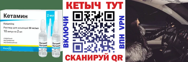 КЕТАМИН VHQ  OMG вход  маркетплейс Telegram  Черепаново 